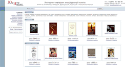 Desktop Screenshot of jupiterbooks.ru