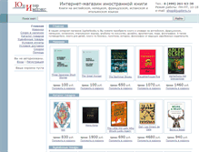 Tablet Screenshot of jupiterbooks.ru